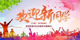 新同学