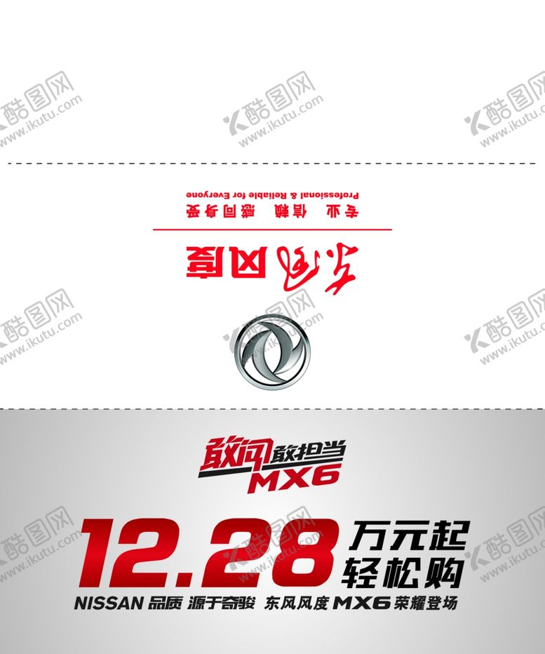 编号：57904210240457119709【酷图网】源文件下载-车顶牌价格汽车展架车展