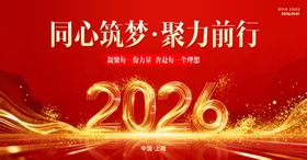 同心筑梦聚力前行