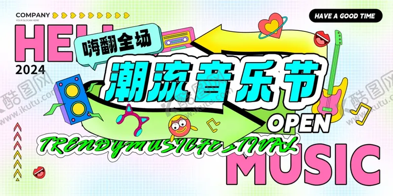 编号：19473204271514204901【酷图网】源文件下载-潮流音乐节