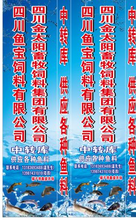 鱼饲料