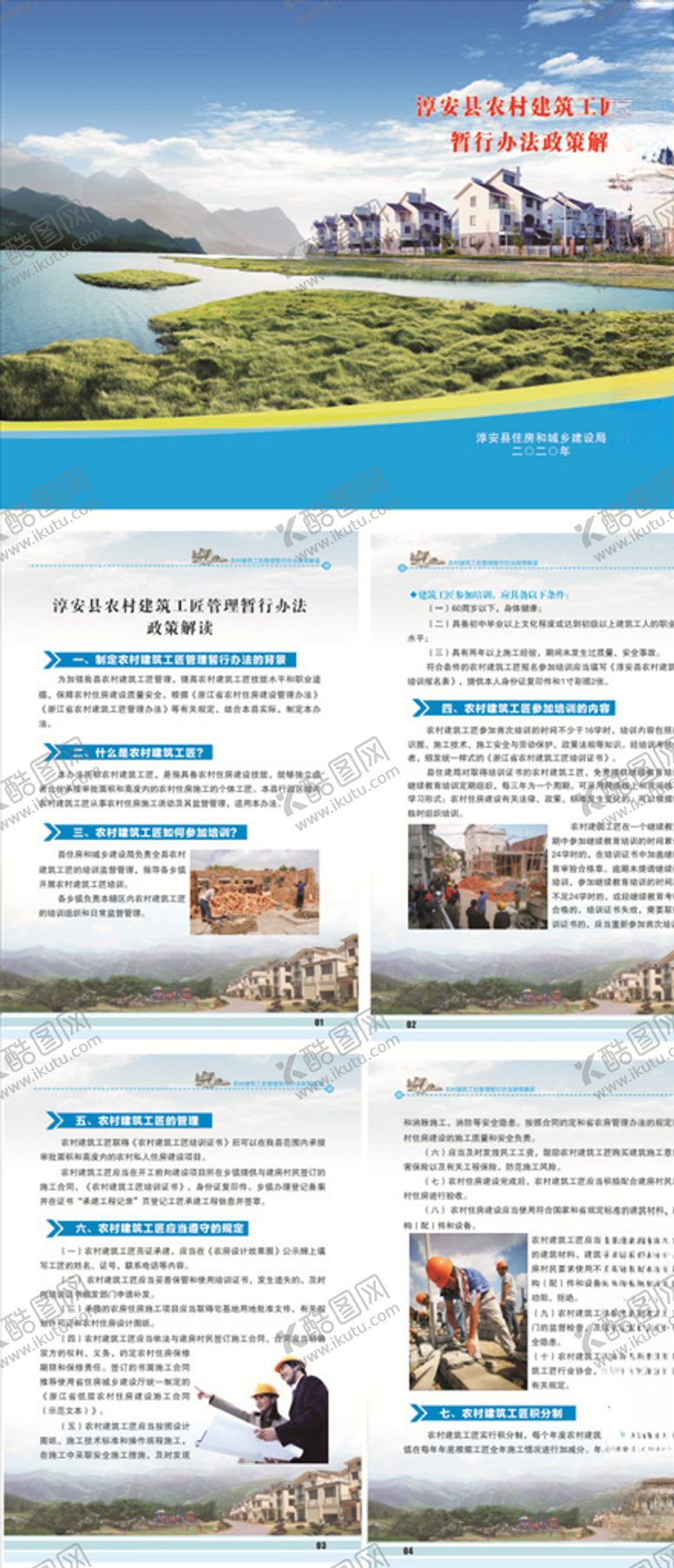 编号：77853910260306244788【酷图网】源文件下载-企业画册