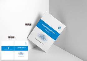 编号：34374110170224211527【酷图网】源文件下载-公司企业笔记本封面设计