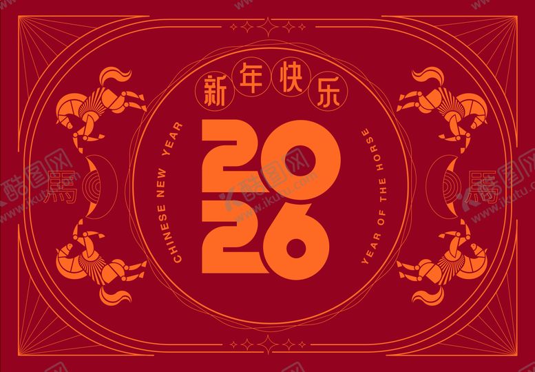 编号：71999210090502277068【酷图网】源文件下载-2026马年新年活动背景板
