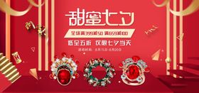 海报图淘宝海报设计轮播海报