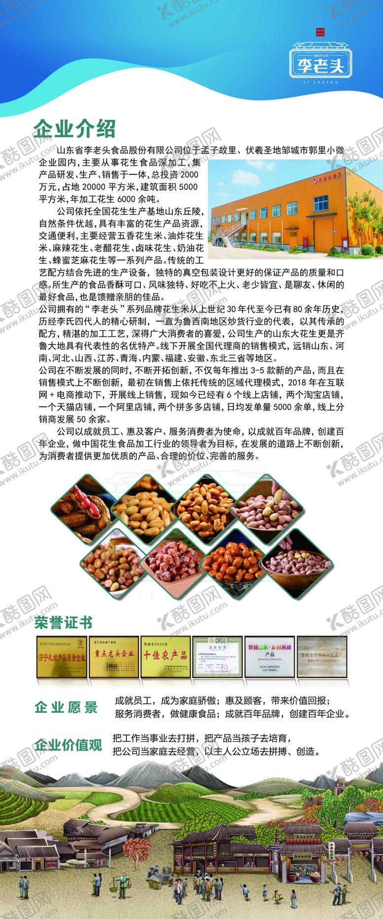 编号：52241502060724365169【酷图网】源文件下载-李老头