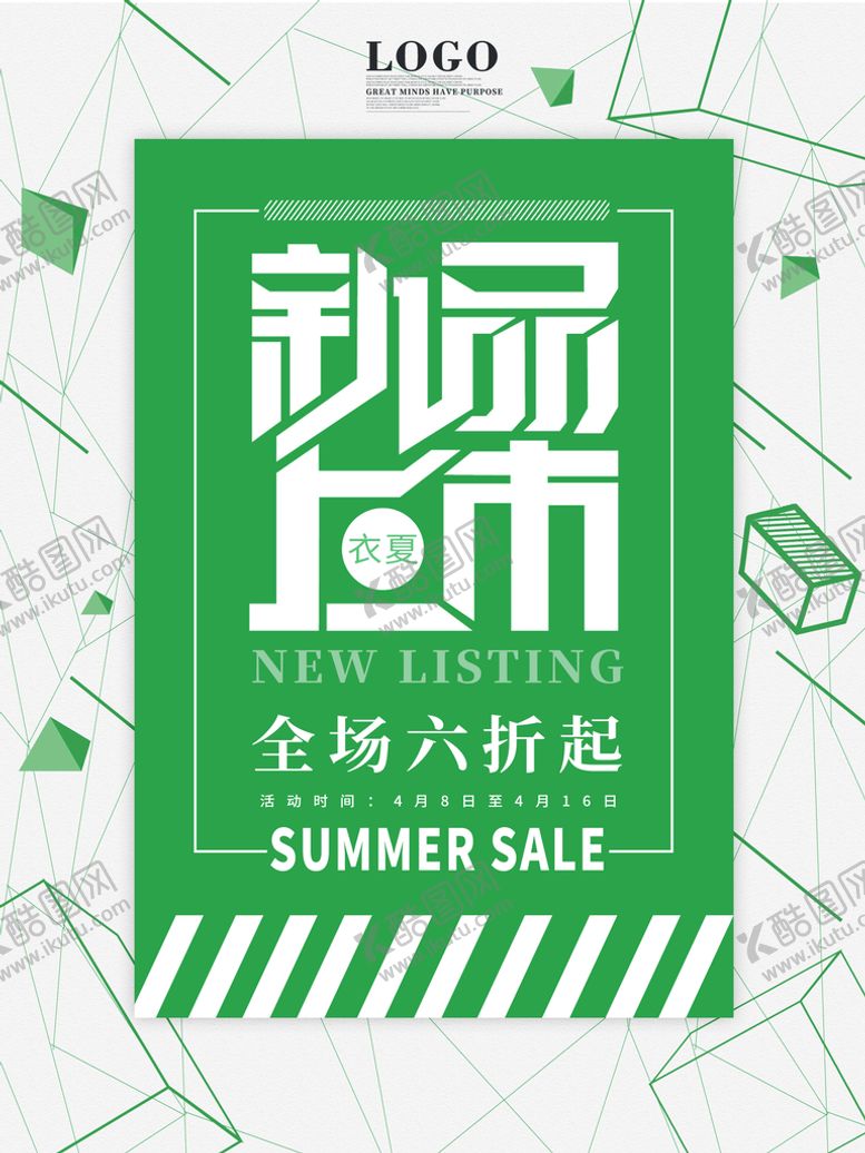 编号：78251309171957249532【酷图网】源文件下载-新品上市