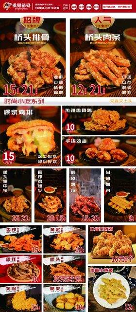 炸品图片