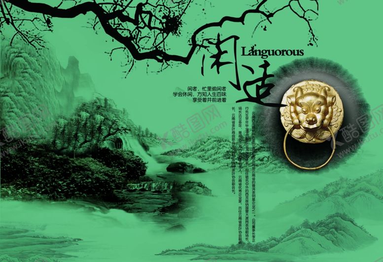 编号：80165410052255115623【酷图网】源文件下载-古典传统元素