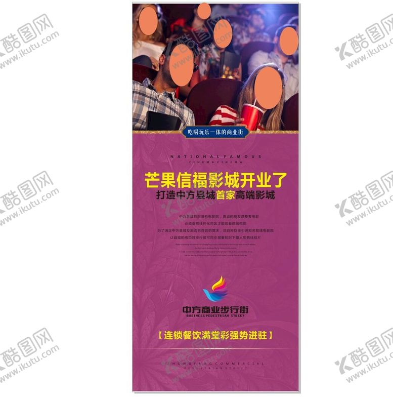 编号：61254610221203568972【酷图网】源文件下载-吃喝玩乐一体商业街