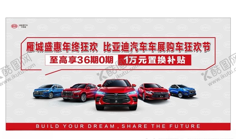 编号：43046209170310178016【酷图网】源文件下载-车展背景