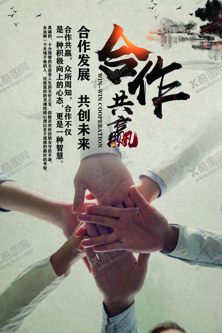 编号：85972710241304305946【酷图网】源文件下载-励志海报