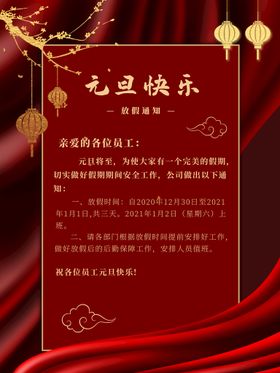 元旦快乐背景兔年新年