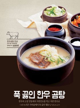 韩国料理