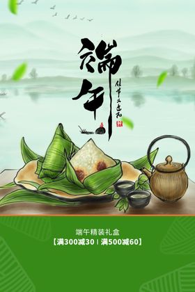 端午