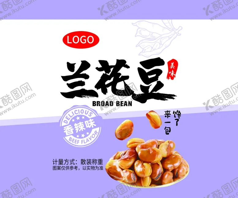 编号：70382402122017254123【酷图网】源文件下载-兰花豆包装设计