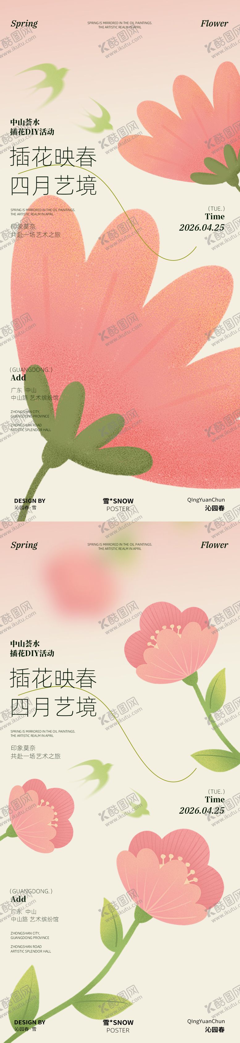 编号：86448305091137221632【酷图网】源文件下载-四月油画活动素材