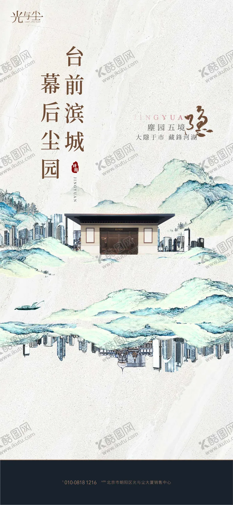 编号：39043708121729351201【酷图网】源文件下载-地产区位海报