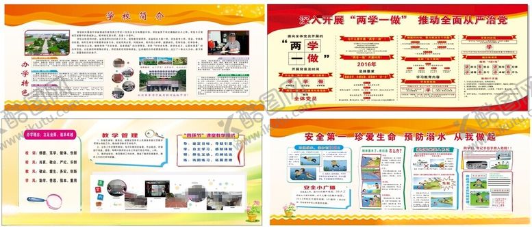 编号：38150302110244359085【酷图网】源文件下载-宣传栏