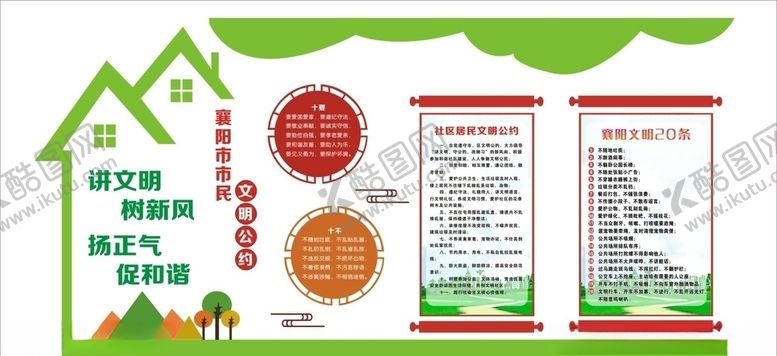 编号：68105010180335357567【酷图网】源文件下载-社区文化墙