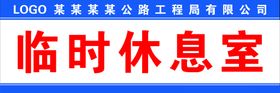 日照中心休息室制度