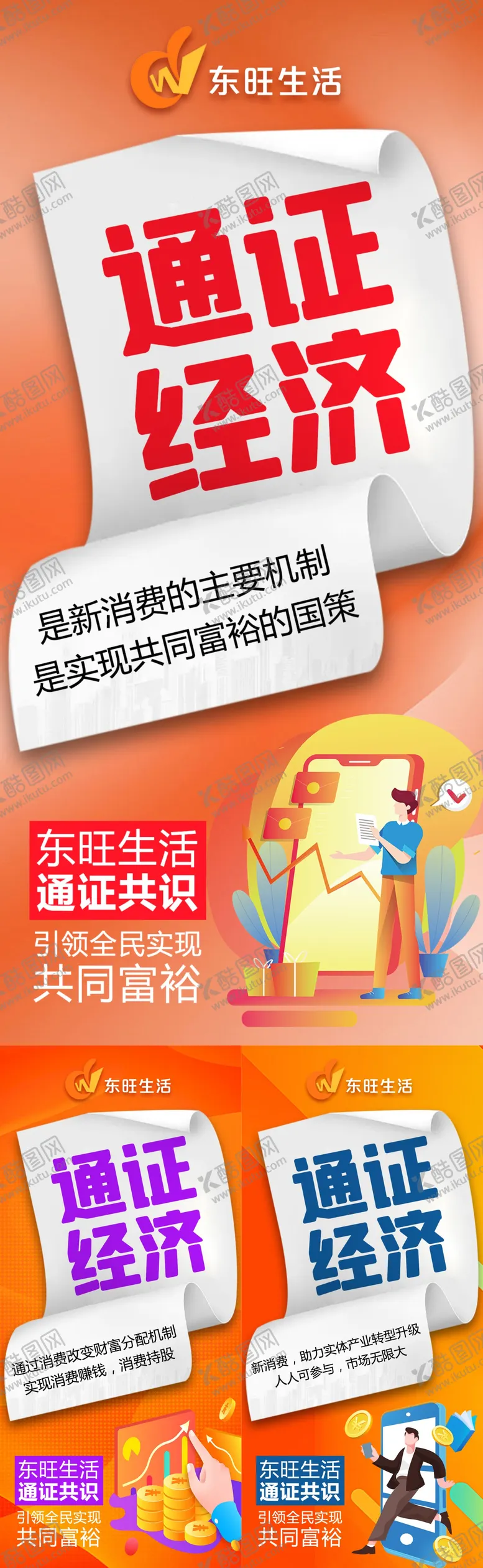 编号：56561607021130255805【酷图网】源文件下载-电商平台招商海报