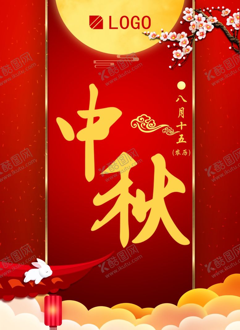 编号：17796910041200012278【酷图网】源文件下载-喜庆红色背景中秋节海报