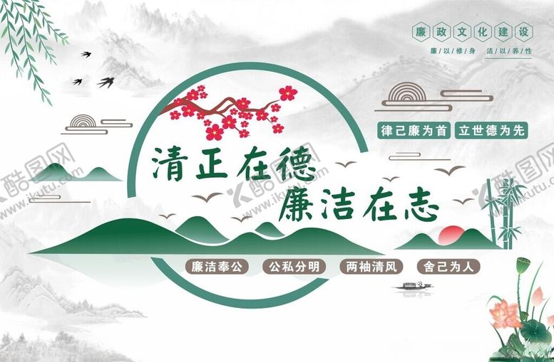 编号：34024709270529459516【酷图网】源文件下载-清正廉洁主题国风插画