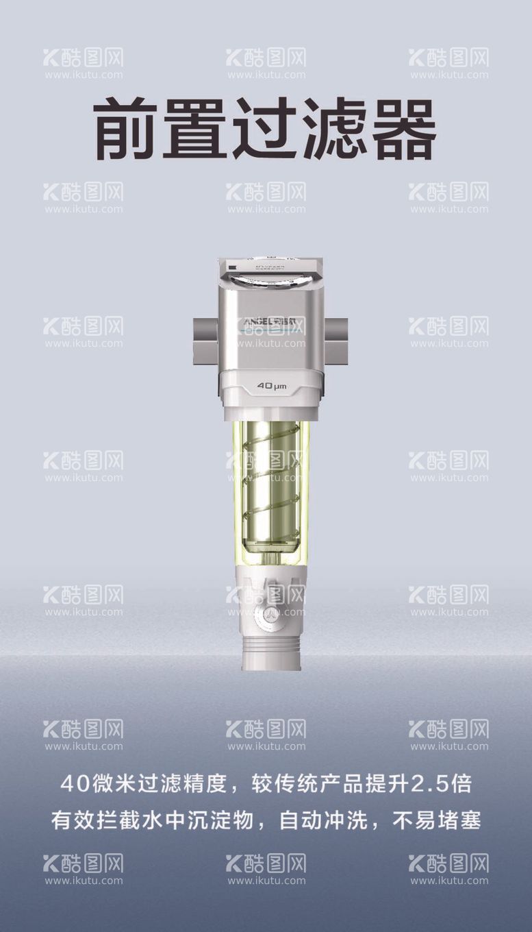 编号：56384912052137133792【酷图网】源文件下载-过滤器海报