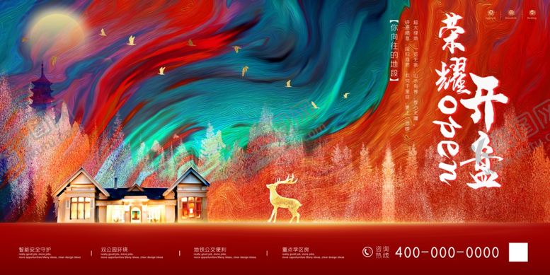 编号：94980407140742543740【酷图网】源文件下载-国潮插画展板