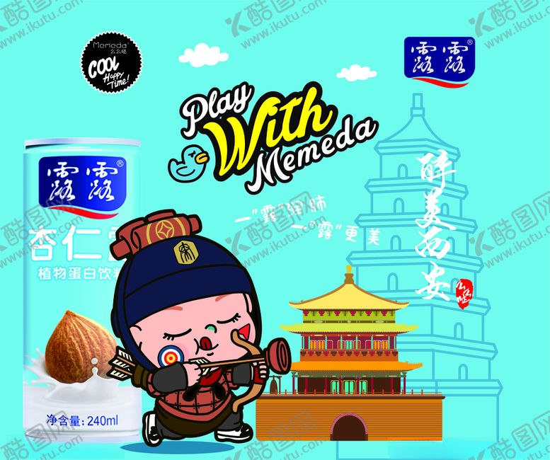 编号：32031210061253048148【酷图网】源文件下载-杏仁露