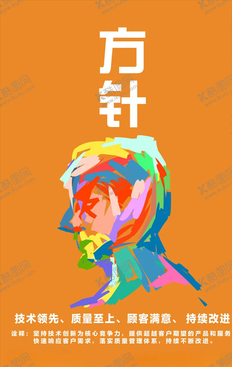 编号：99879604190525566576【酷图网】源文件下载-企业文化愿景