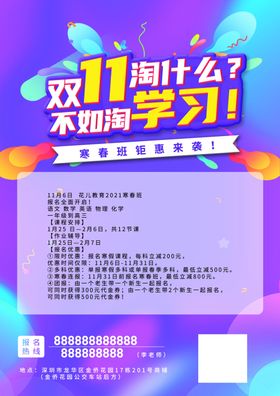 双十一蓝色学习教育宣传