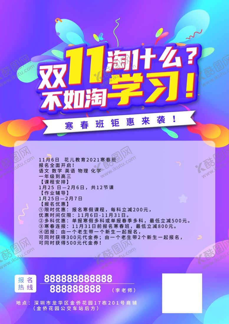 编号：72639007140440442226【酷图网】源文件下载-双十一