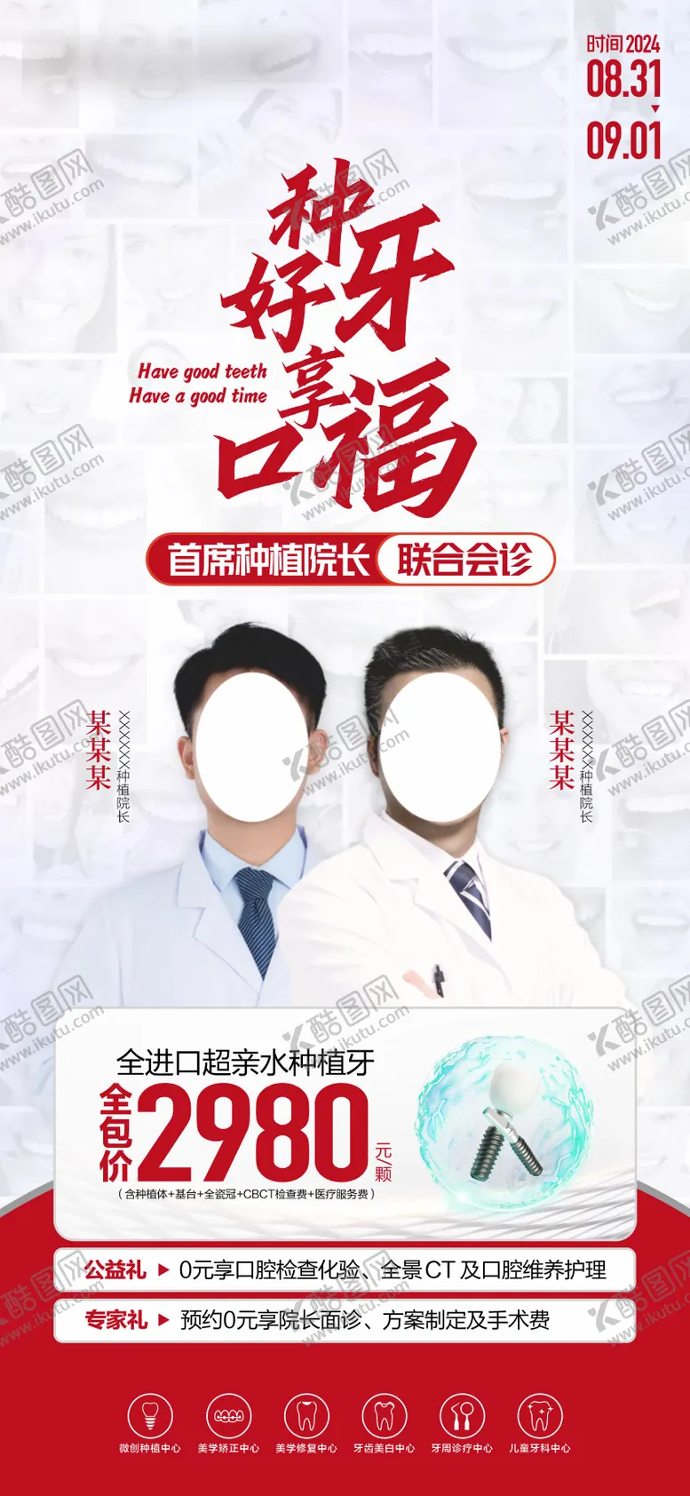 编号：70577812041038417941【酷图网】源文件下载-专家联合会诊