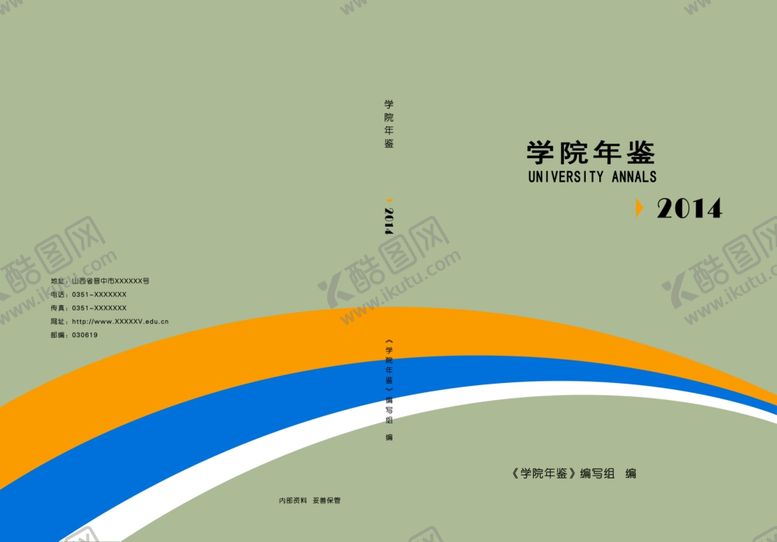 编号：23860610022001251171【酷图网】源文件下载-年鉴