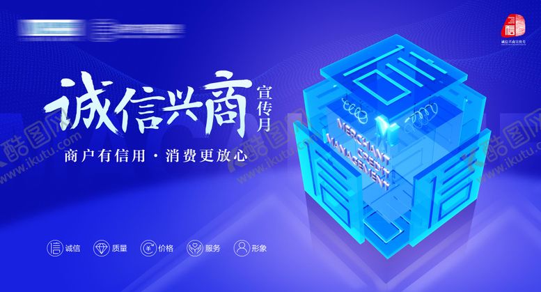 编号：90549812041317089708【酷图网】源文件下载-消费宣传背景板