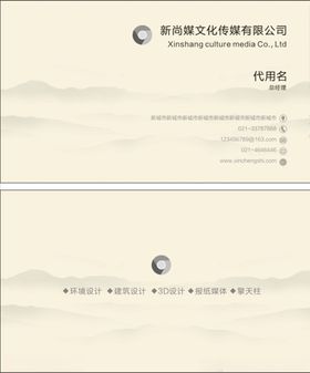 复古名片