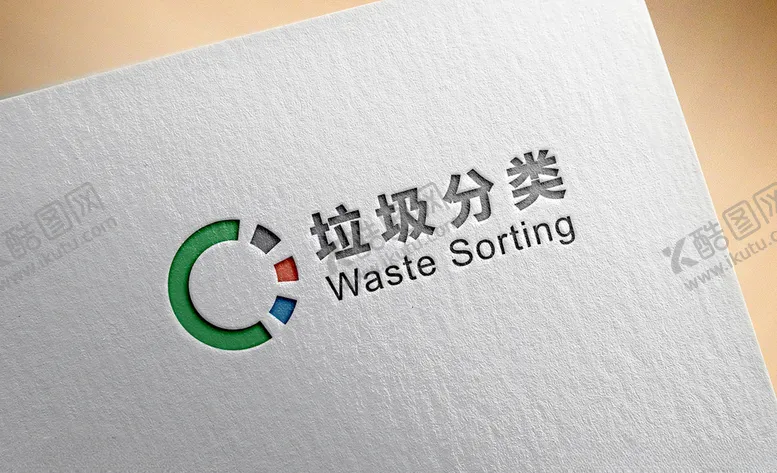 编号：27537806172053199408【酷图网】源文件下载-垃圾分类logo