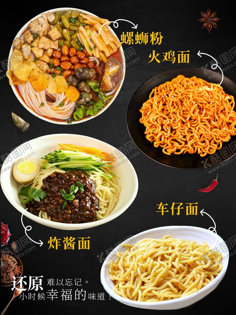 编号：72184211281937586723【酷图网】源文件下载-小吃海报
