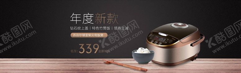 编号：81233104302340364196【酷图网】源文件下载-数码家电促销
