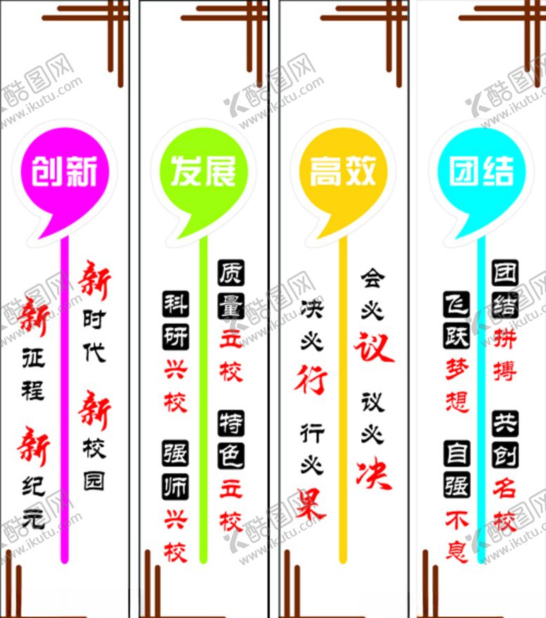 编号：46807807091202491699【酷图网】源文件下载-会议室文化