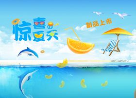 蓝色夏天