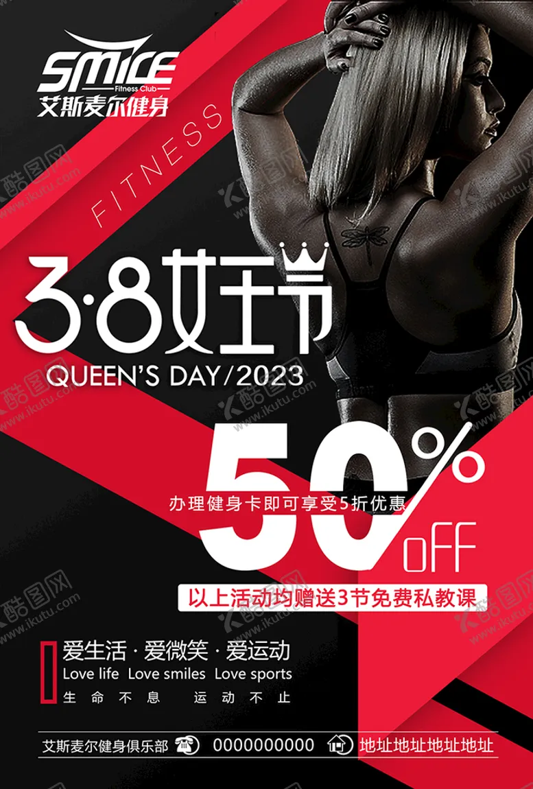 编号：13652810040442568064【酷图网】源文件下载-健身