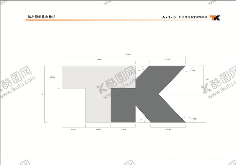 编号：75129709180455121077【酷图网】源文件下载-箭头标志