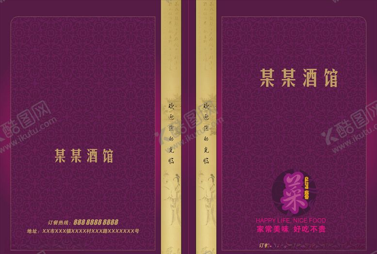 编号：88824210041425104400【酷图网】源文件下载-菜谱封面