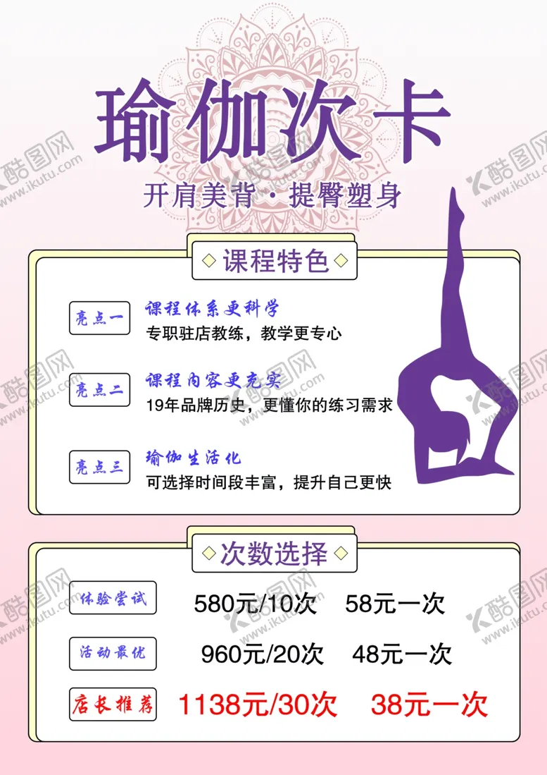 编号：49068402201512265763【酷图网】源文件下载-瑜伽