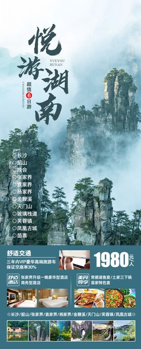 旅游详情页 阿里线 13日游