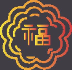 月饼