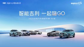 焕新车展主k